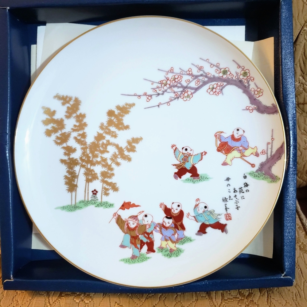 SOLD Japanese Fukagawa Porcelain Plate Numbered Edition with Certificates